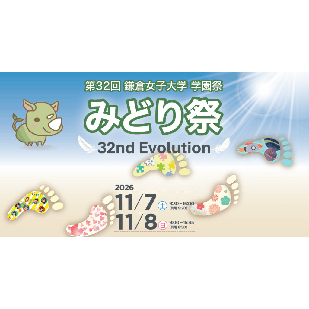 リリース