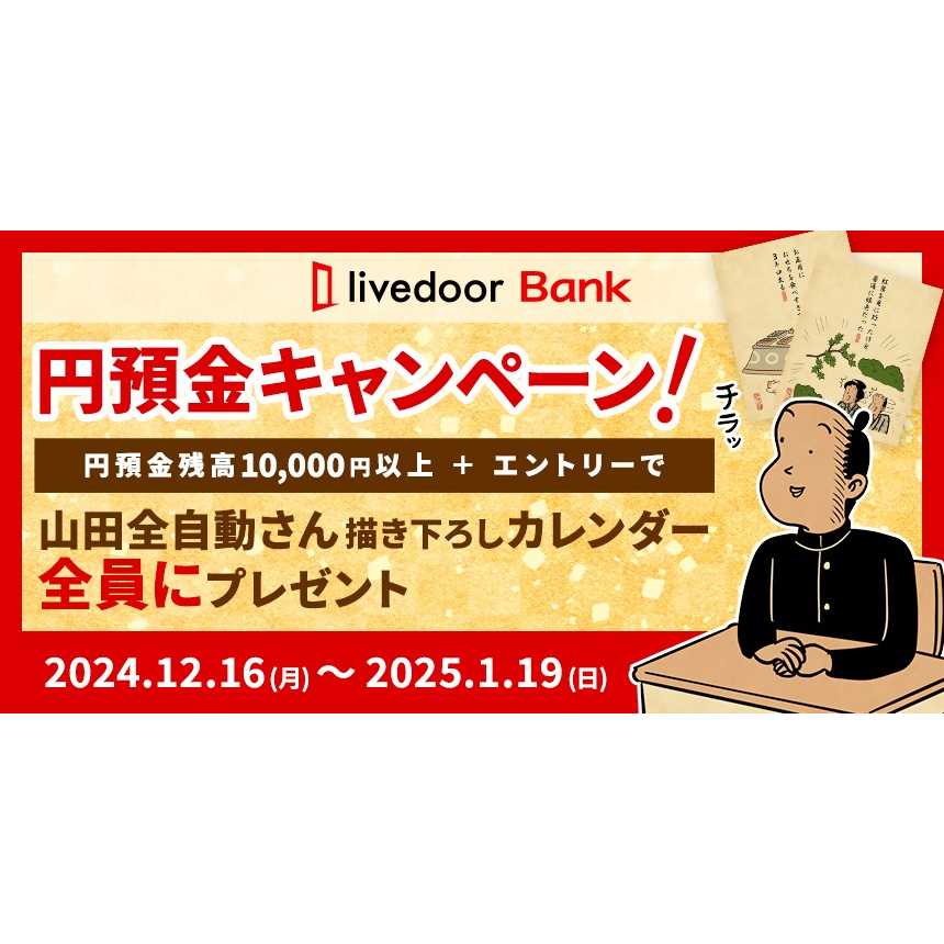 住信ＳＢＩネット銀行株式会社