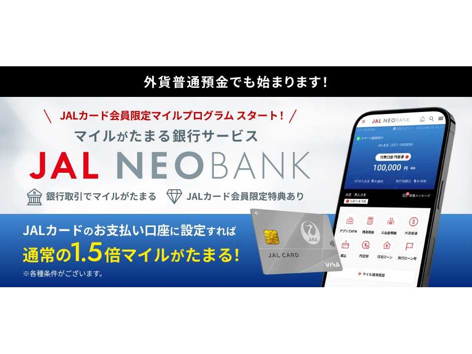 住信ＳＢＩネット銀行株式会社