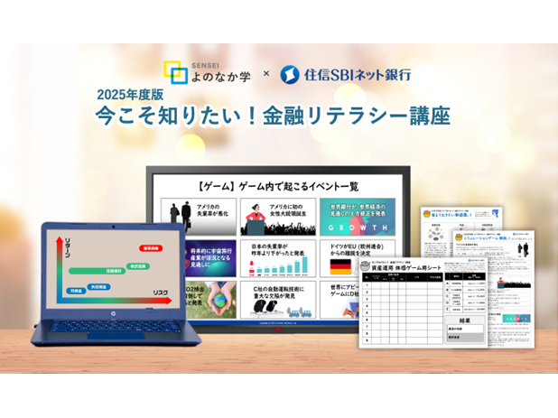 住信ＳＢＩネット銀行株式会社