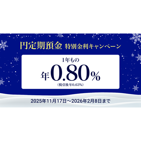 住信ＳＢＩネット銀行株式会社