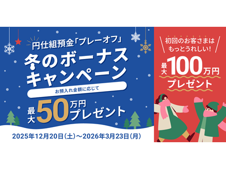 住信ＳＢＩネット銀行株式会社