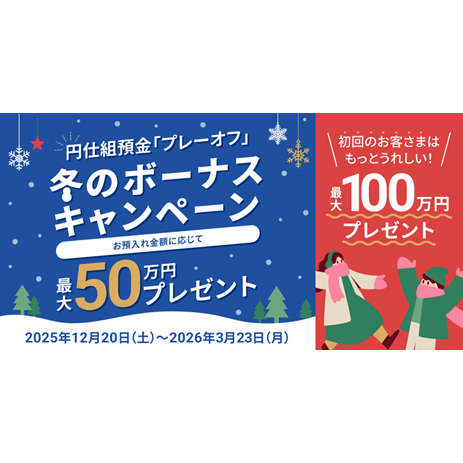 住信ＳＢＩネット銀行株式会社