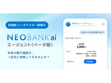 住信ＳＢＩネット銀行株式会社