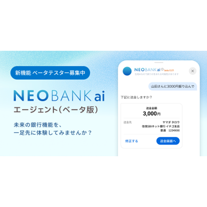 住信ＳＢＩネット銀行株式会社