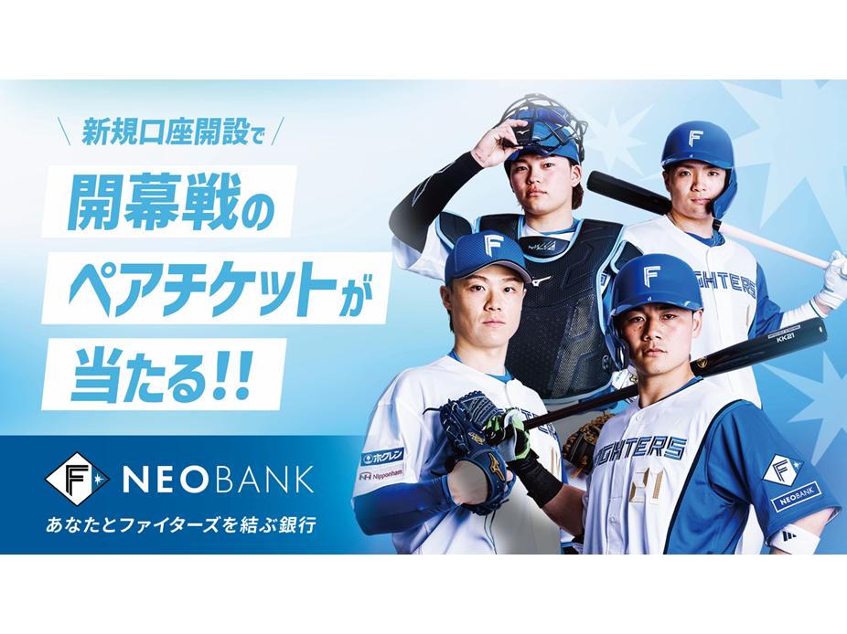 10月1日（火）から「京王NEOBANK」のプログラムをより魅力的に