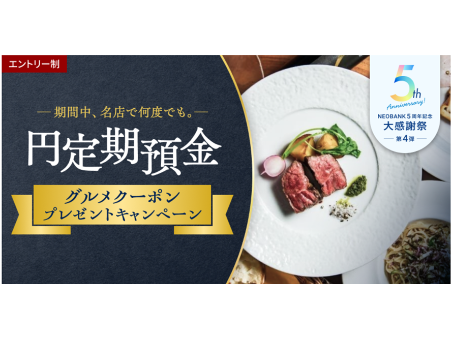 住信ＳＢＩネット銀行株式会社