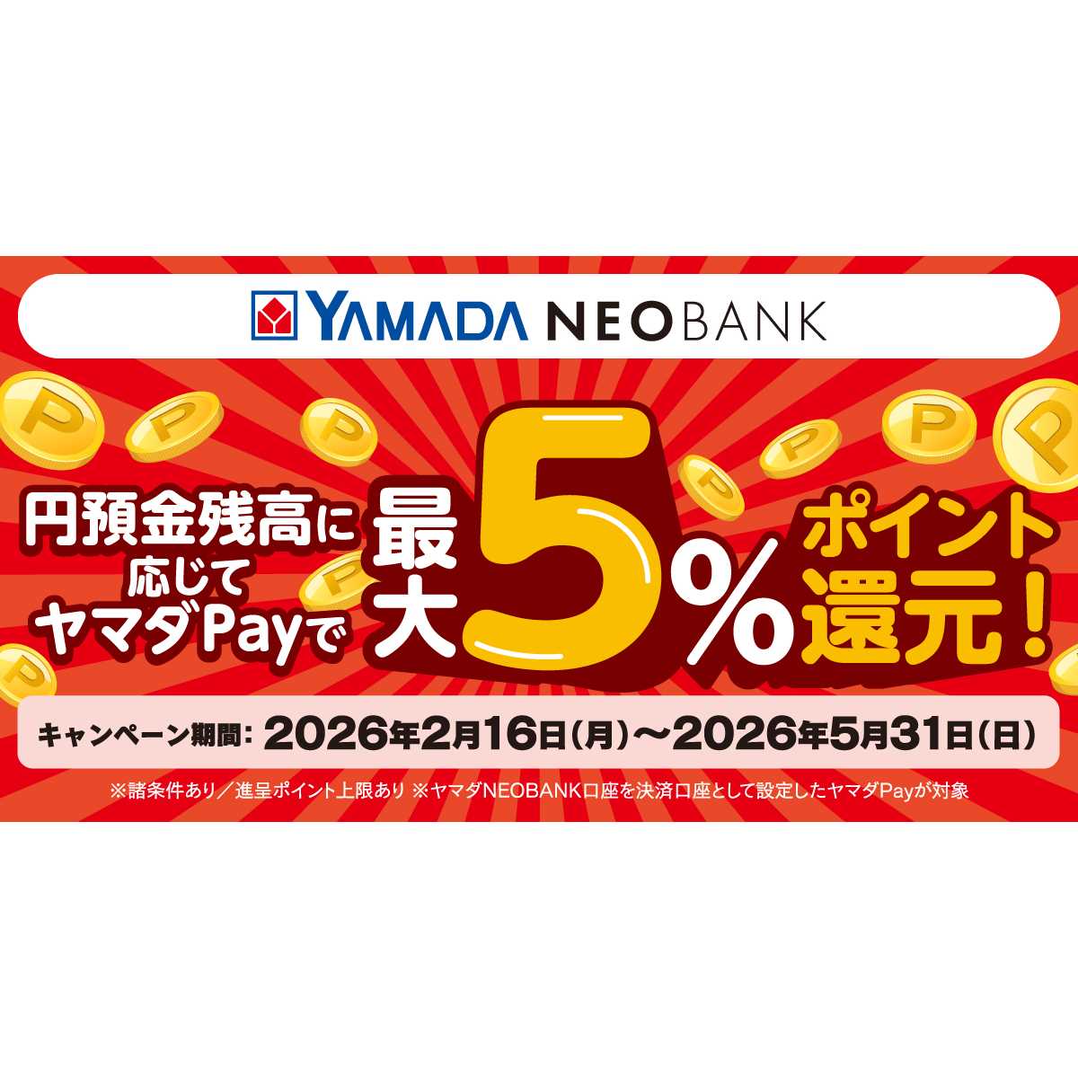 住信ＳＢＩネット銀行株式会社