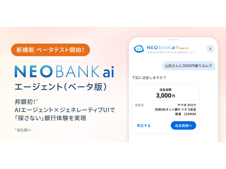 住信SBIネット銀行株式会社