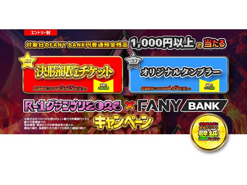 住信ＳＢＩネット銀行株式会社