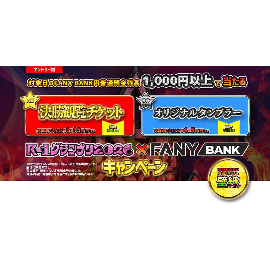 住信ＳＢＩネット銀行株式会社