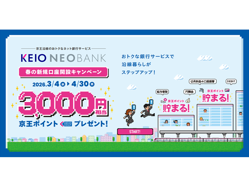 住信ＳＢＩネット銀行株式会社