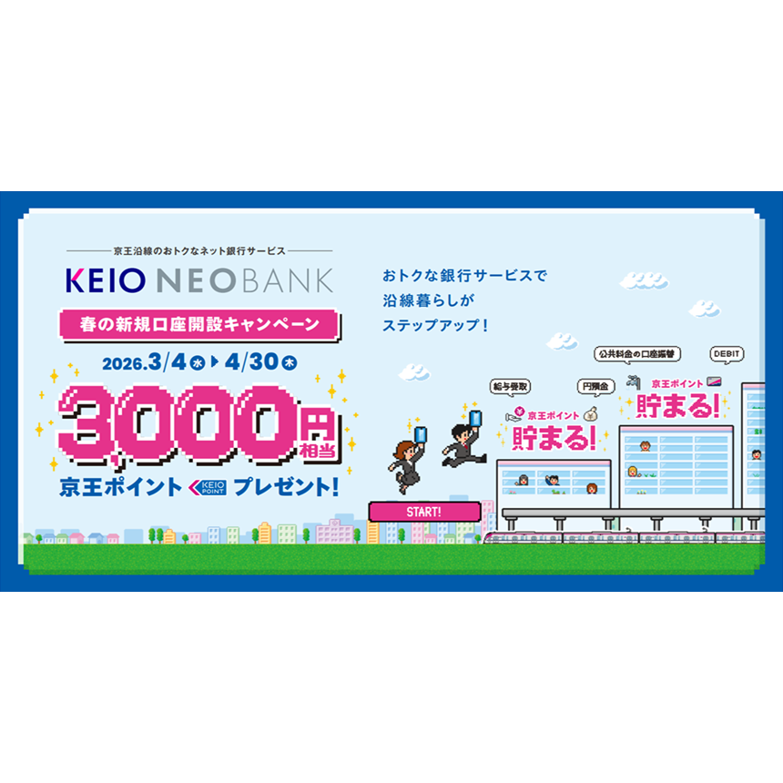 住信ＳＢＩネット銀行株式会社