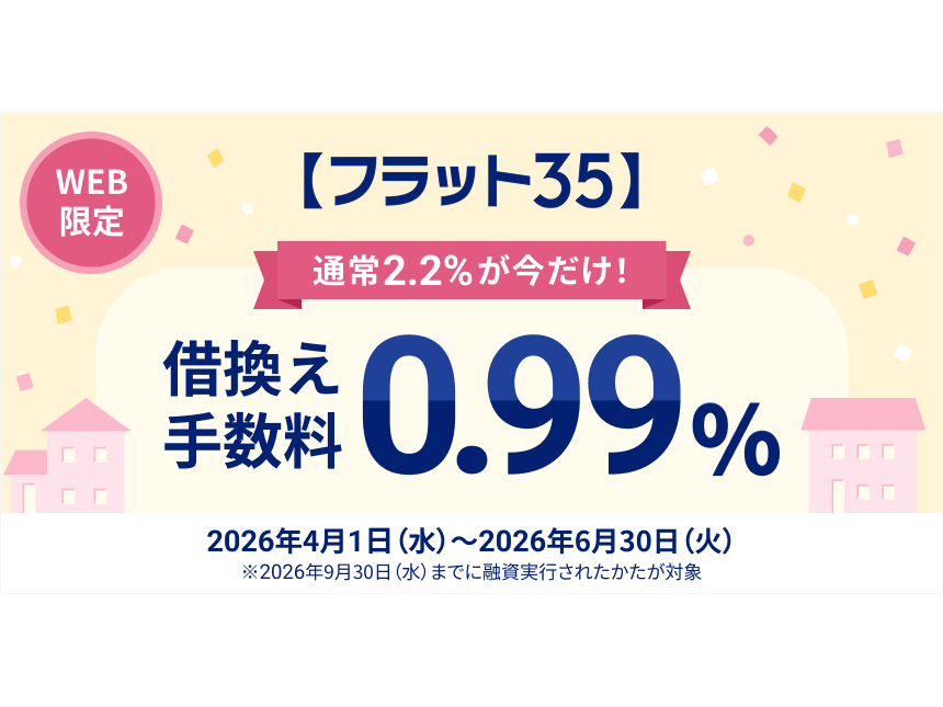 住信SBIネット銀行株式会社