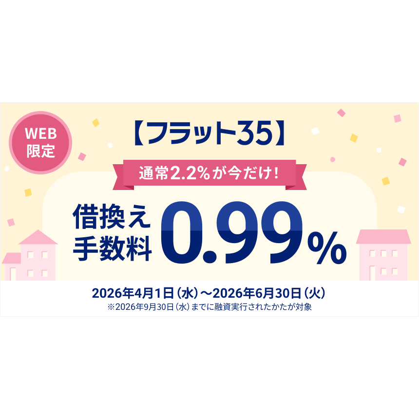 住信ＳＢＩネット銀行株式会社