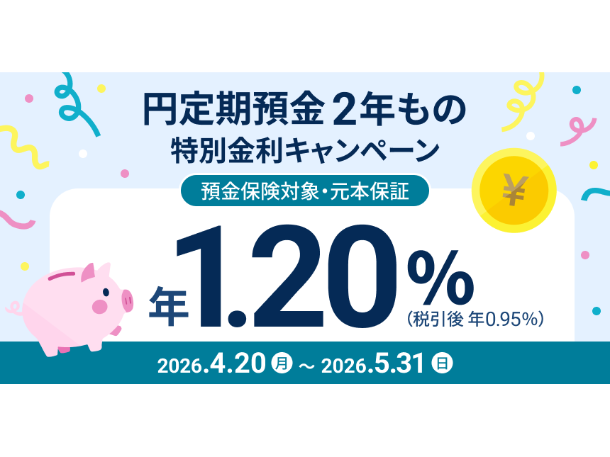 住信ＳＢＩネット銀行株式会社