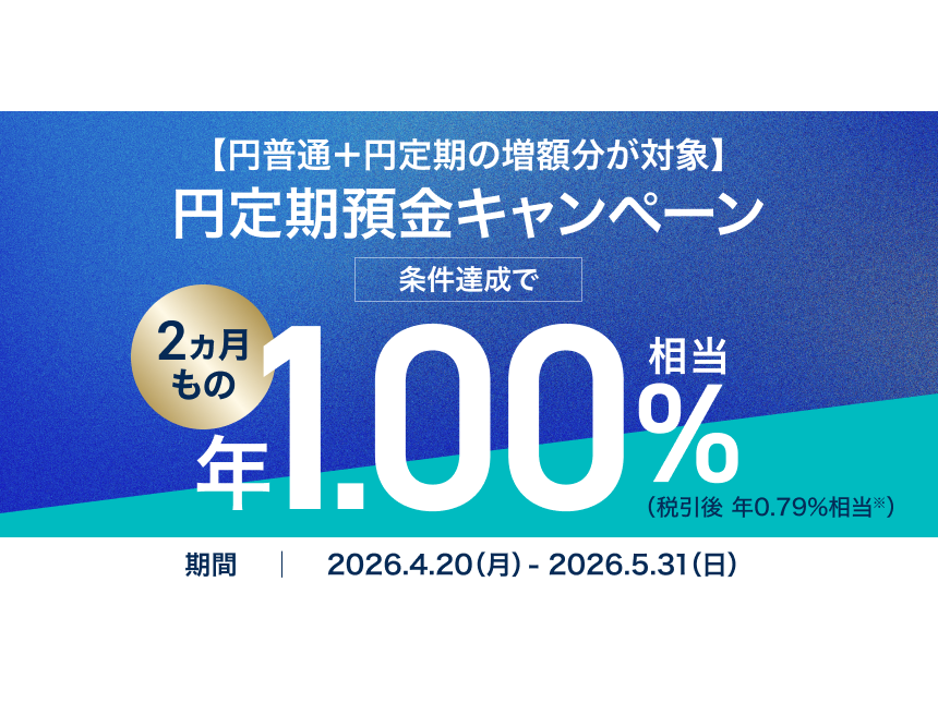 住信ＳＢＩネット銀行株式会社
