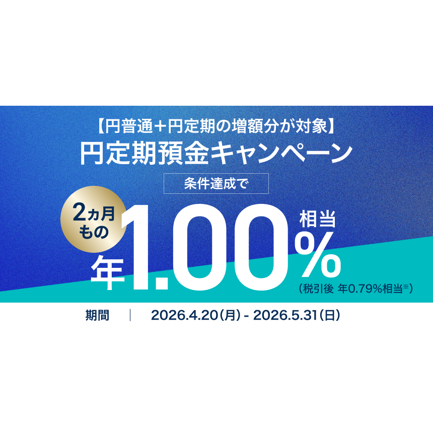 住信ＳＢＩネット銀行株式会社