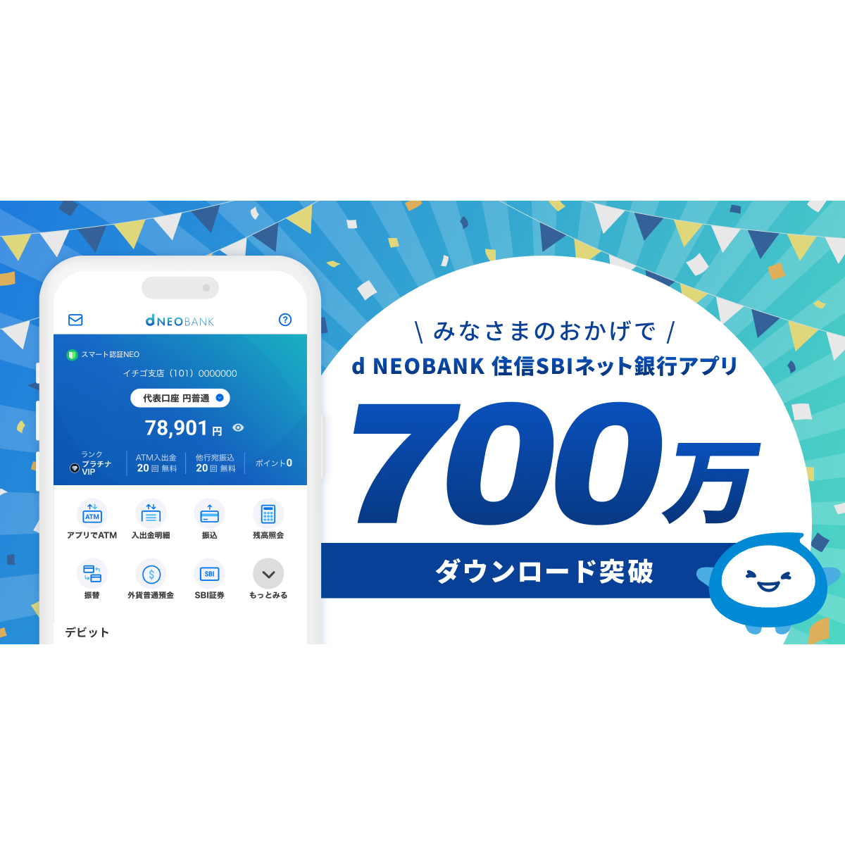 リリース