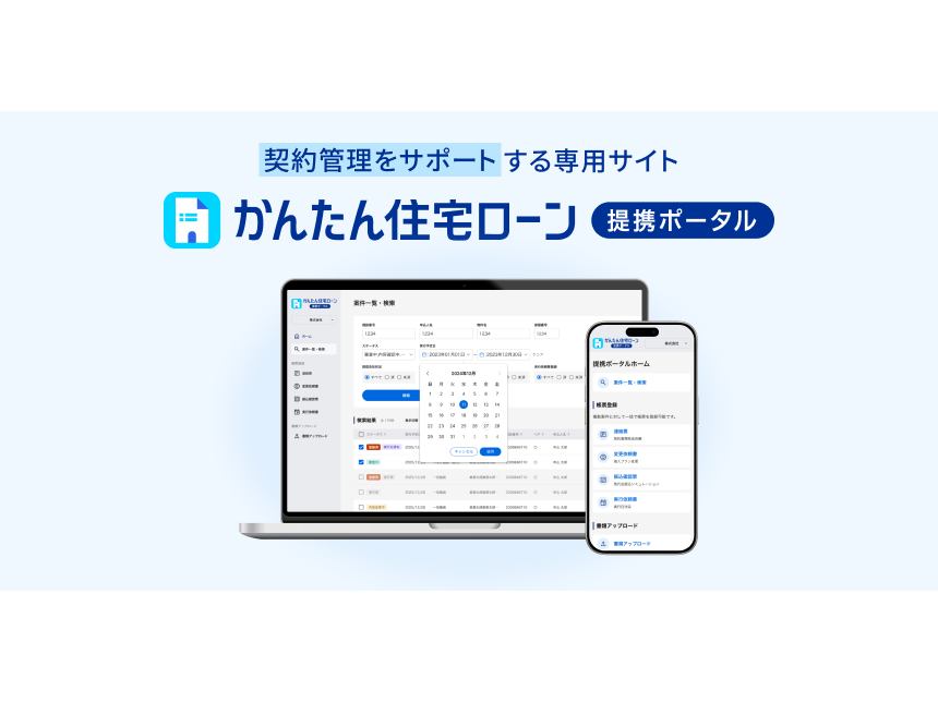 住信ＳＢＩネット銀行株式会社