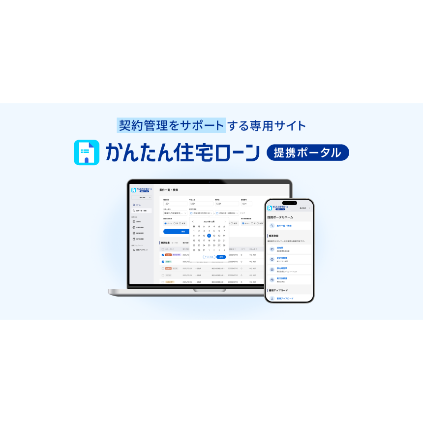 リリース