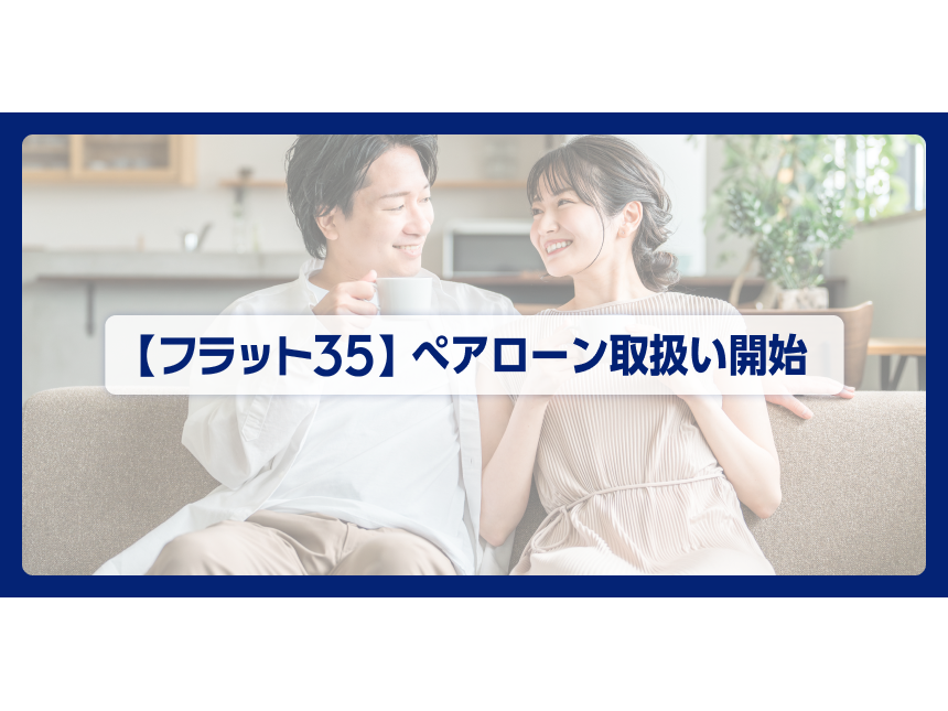 住信ＳＢＩネット銀行株式会社