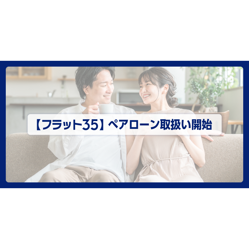 住信ＳＢＩネット銀行株式会社