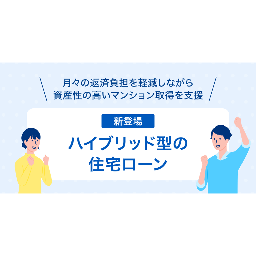 住信ＳＢＩネット銀行株式会社
