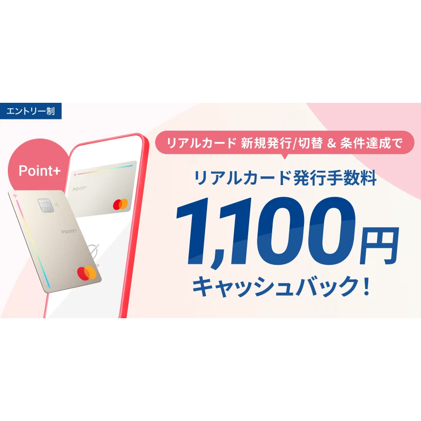 リリース