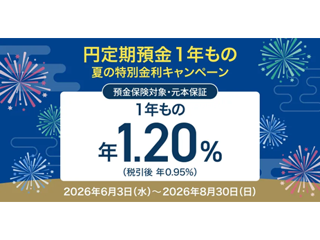 住信ＳＢＩネット銀行株式会社
