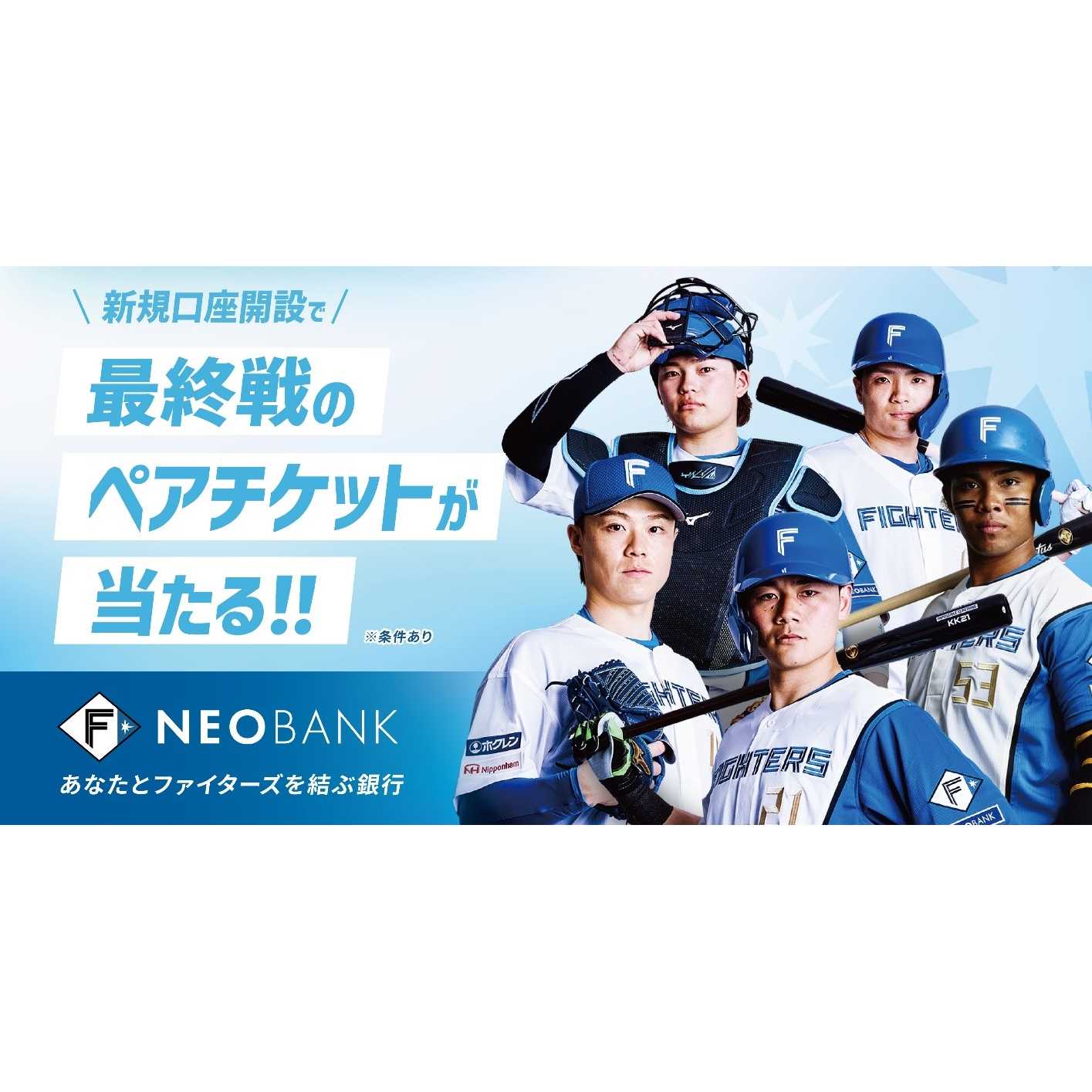 住信ＳＢＩネット銀行株式会社