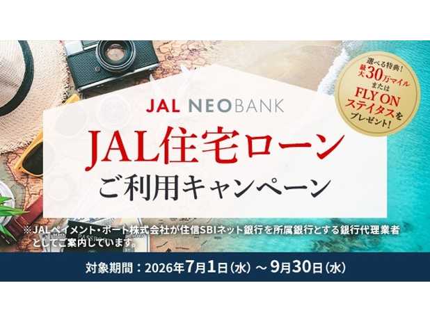 住信ＳＢＩネット銀行株式会社