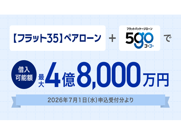 住信ＳＢＩネット銀行株式会社