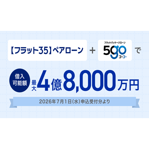 住信ＳＢＩネット銀行株式会社