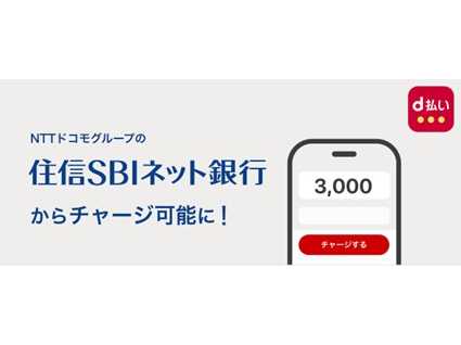 住信ＳＢＩネット銀行株式会社