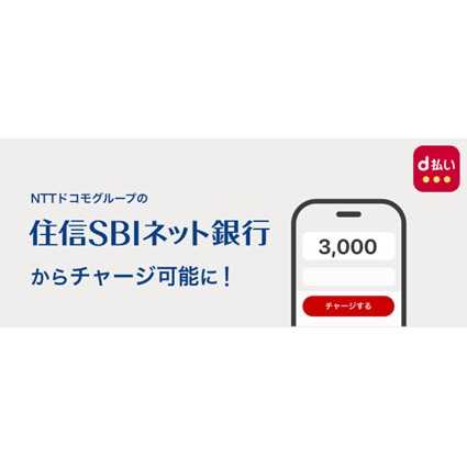 住信ＳＢＩネット銀行株式会社