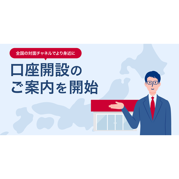 住信ＳＢＩネット銀行株式会社