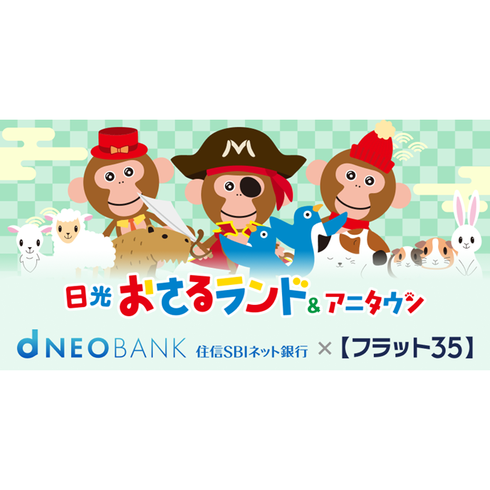 住信ＳＢＩネット銀行株式会社
