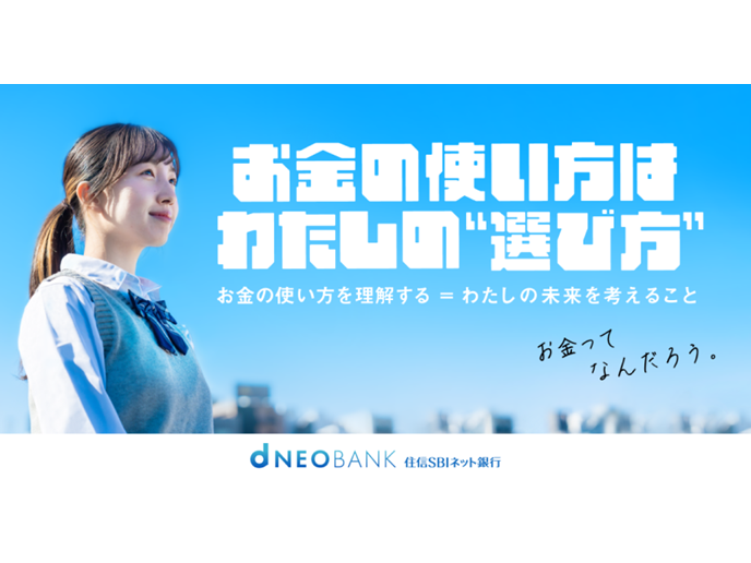住信ＳＢＩネット銀行株式会社