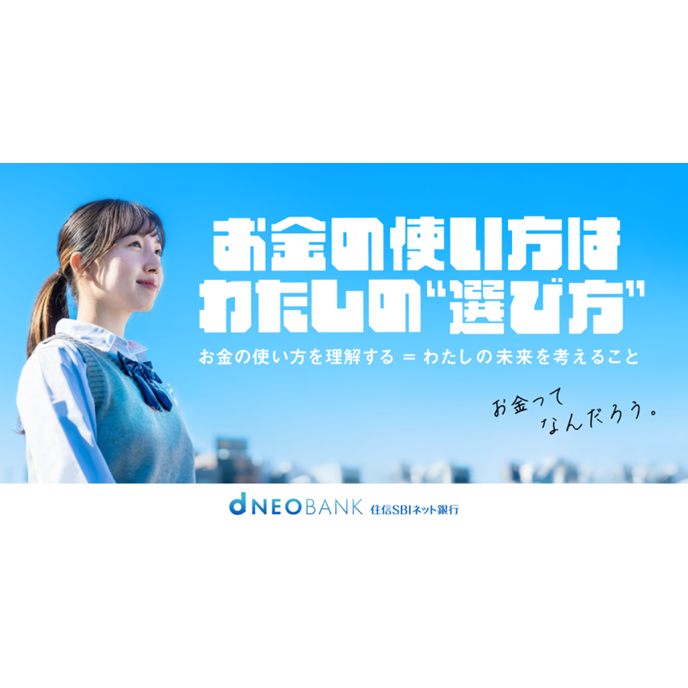 住信ＳＢＩネット銀行株式会社