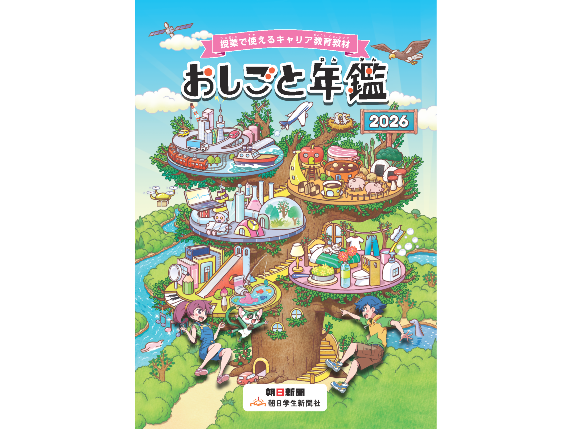 住信ＳＢＩネット銀行株式会社