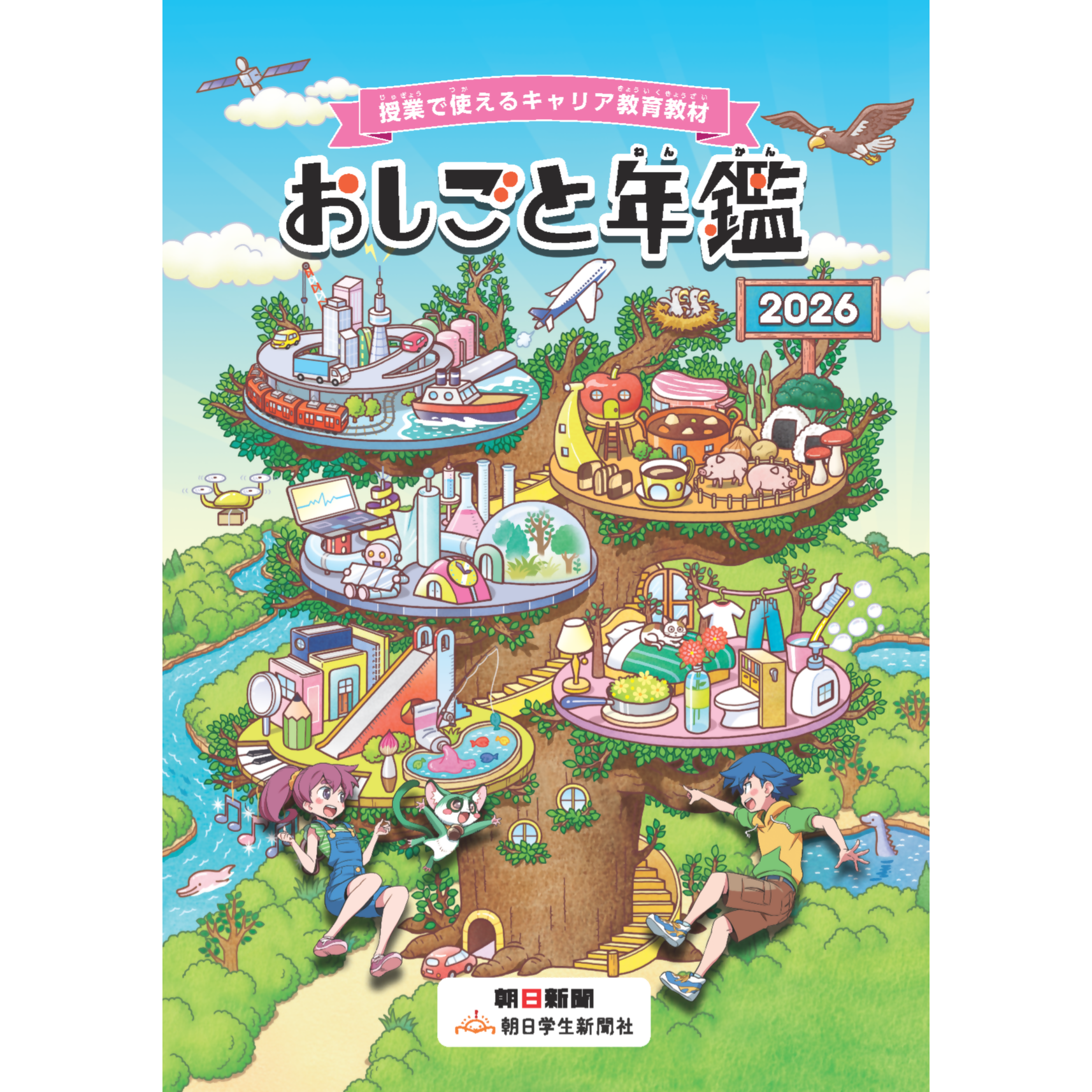 リリース
