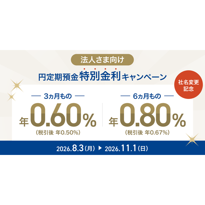 株式会社ドコモSMTBネット銀行（旧 住信SBIネット銀行株式会社）