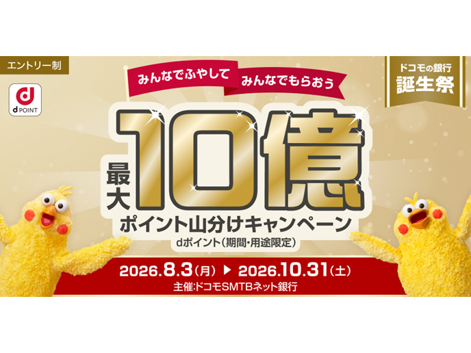 株式会社ドコモSMTBネット銀行（旧 住信SBIネット銀行株式会社）