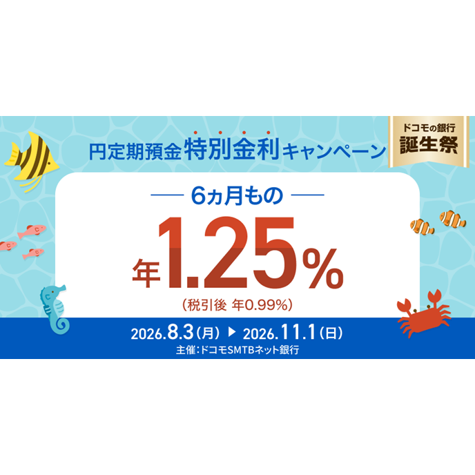 株式会社ドコモSMTBネット銀行（旧 住信SBIネット銀行株式会社）