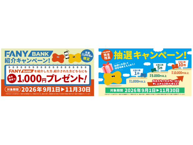 株式会社ドコモSMTBネット銀行（旧 住信SBIネット銀行株式会社）