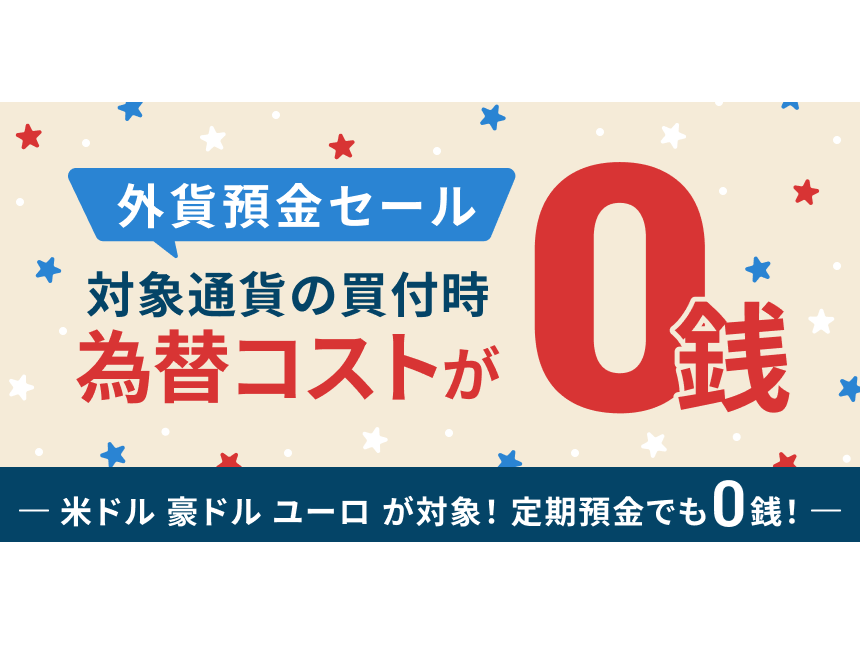 株式会社ドコモSMTBネット銀行（旧 住信SBIネット銀行株式会社）