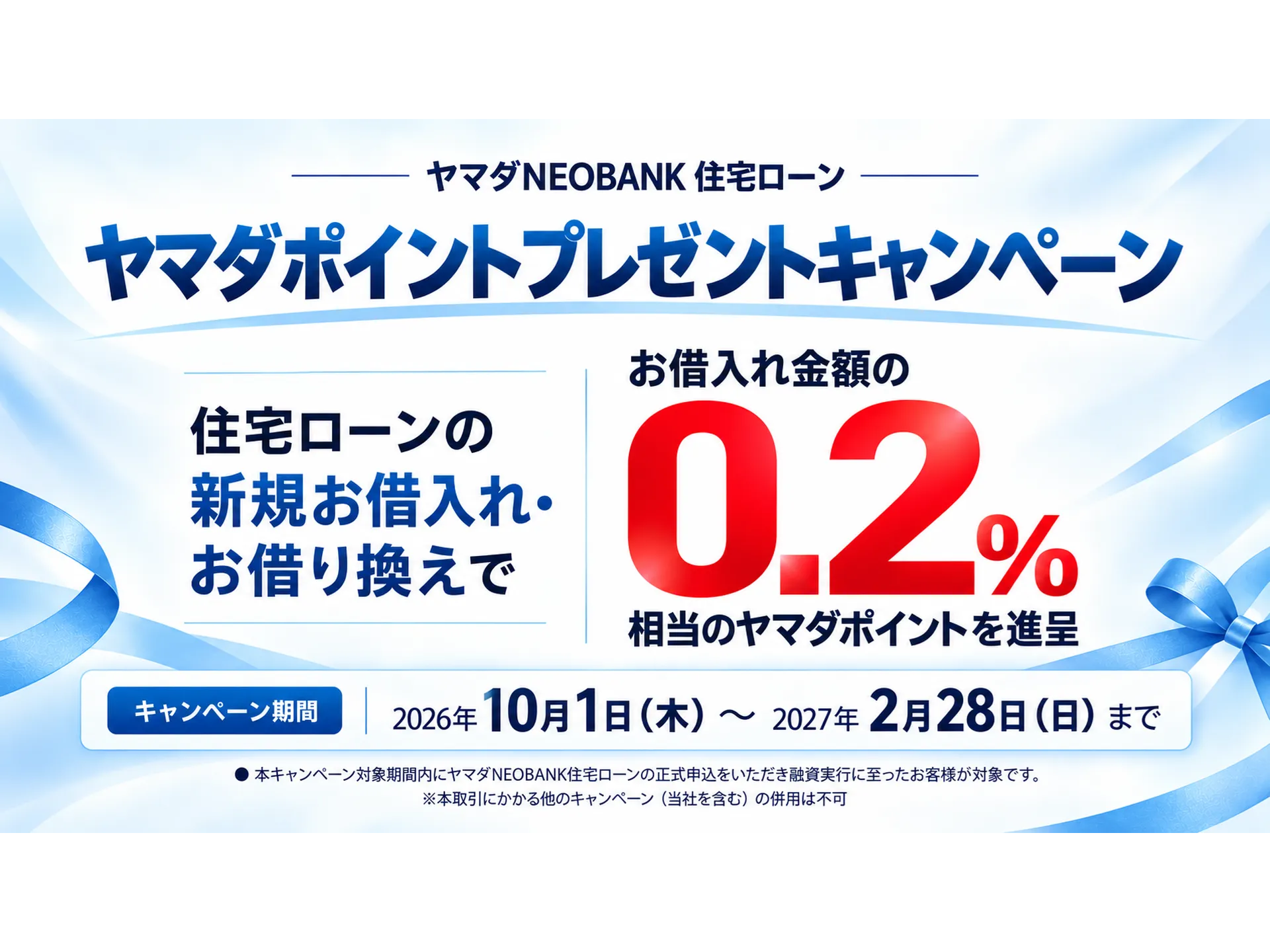 株式会社ドコモSMTBネット銀行（旧 住信SBIネット銀行株式会社）