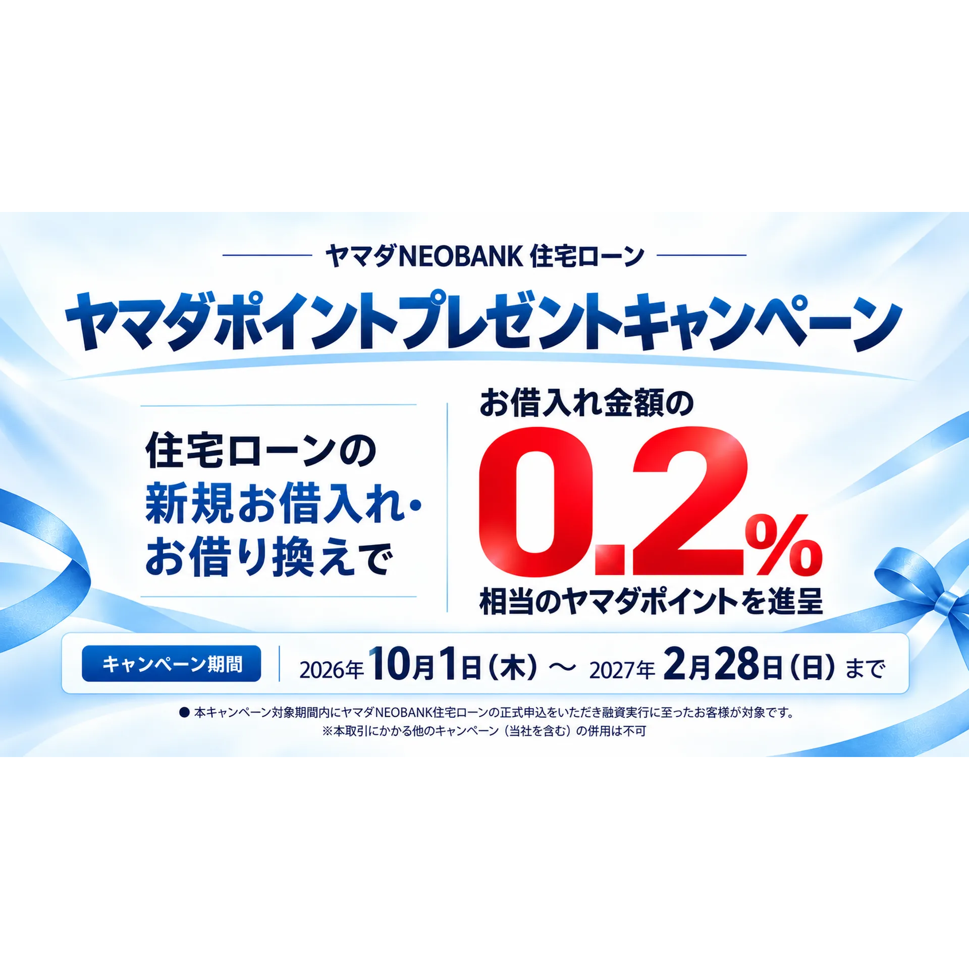 リリース