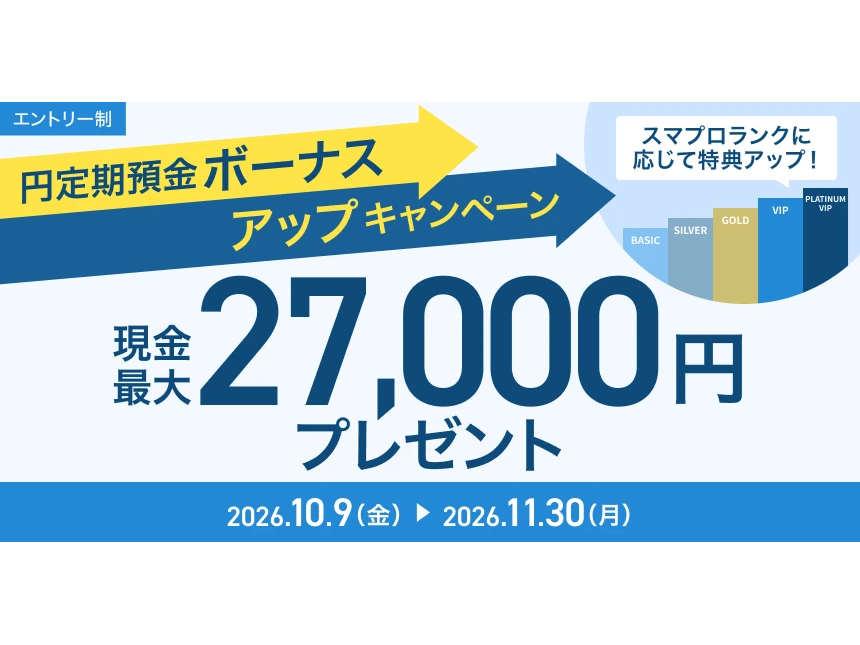 株式会社ドコモSMTBネット銀行（旧 住信SBIネット銀行株式会社）